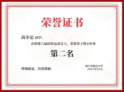 契税发票样本