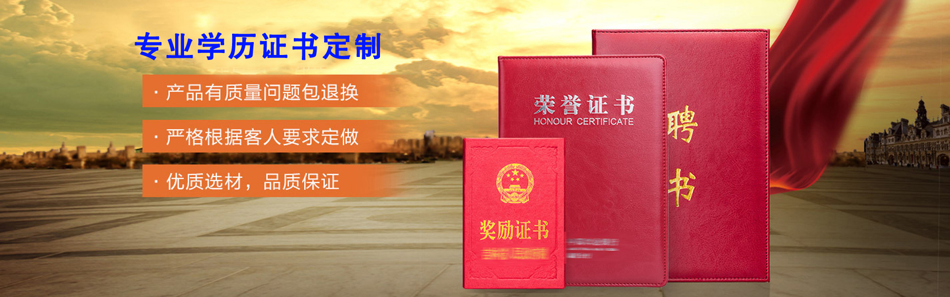 证件材料准备