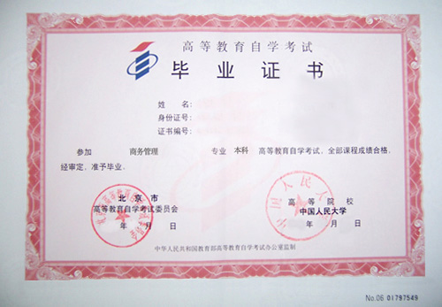 不动产权证书样本